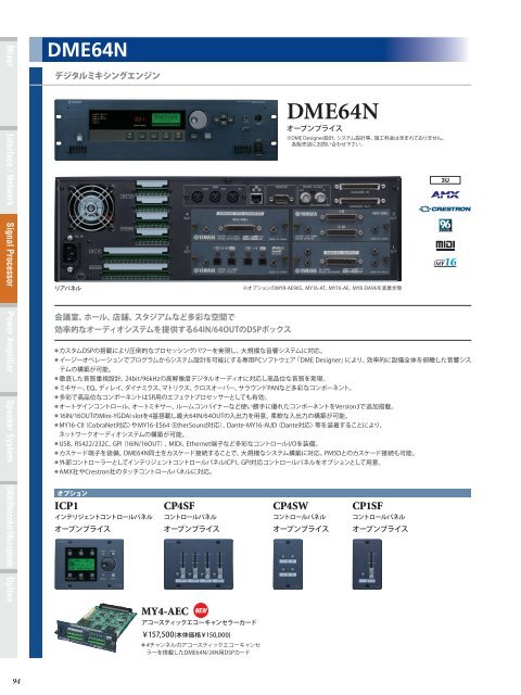 Signal Processors