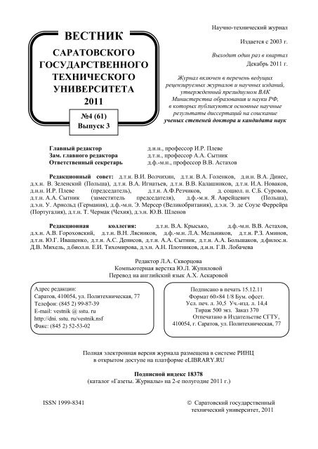 Дипломная работа: Оценка инновационной деятельности машиностроительных предприятий Воронежской области