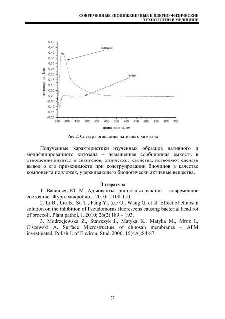 Ð¡Ð±Ð¾ÑÐ½Ð¸Ðº Ð¼Ð°ÑÐµÑÐ¸Ð°Ð»Ð¾Ð² - Ð¡Ð°ÑÐ°ÑÐ¾Ð²ÑÐºÐ¸Ð¹ Ð³Ð¾ÑÑÐ´Ð°ÑÑÑÐ²ÐµÐ½Ð½ÑÐ¹ ...