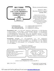 PDF) Вестник 11 2020 Кориневский