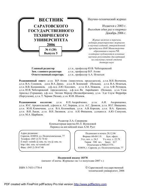 Практическое задание по теме Определение содержания йода-131 в щитовидной железе