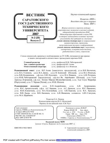ВЕСТНИК