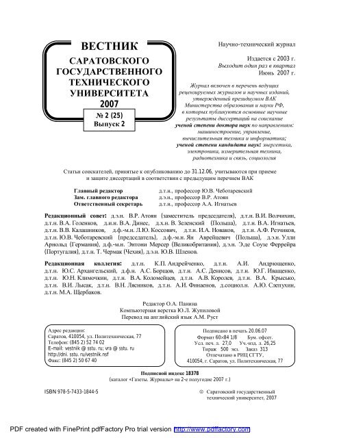 Статья: Методические аспекты построения и анализа электродинамических уравнений Максвелла