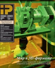 Мир в 3D-формате