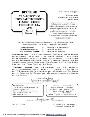 ВЕСТНИК