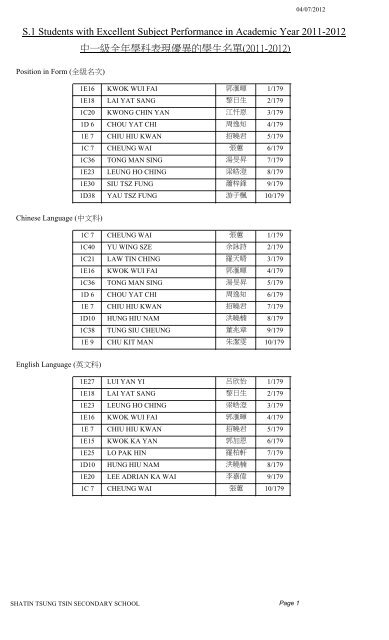 Visual FoxPro - Shatin Tsung Tsin Secondary School