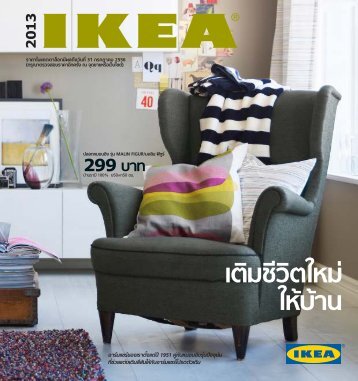 IKEA_Catalog_2013_TH