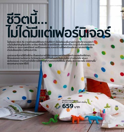 IKEA_Catalog_2013_TH