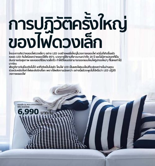 IKEA_Catalog_2013_TH