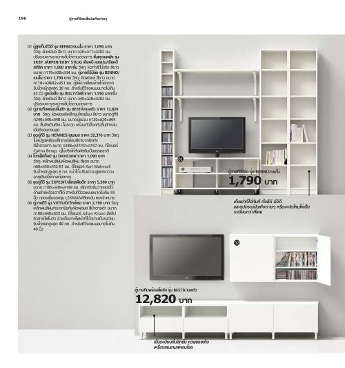 IKEA_Catalog_2013_TH