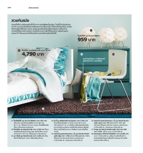 IKEA_Catalog_2013_TH