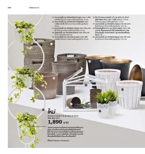 IKEA_Catalog_2013_TH