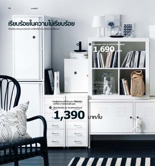 IKEA_Catalog_2013_TH