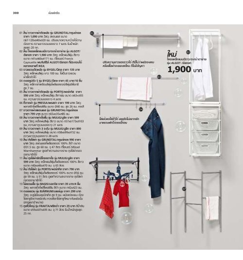 IKEA_Catalog_2013_TH