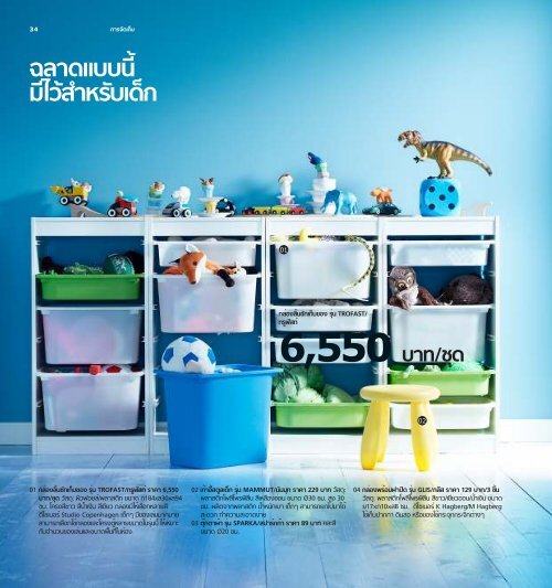 IKEA_Catalog_2013_TH