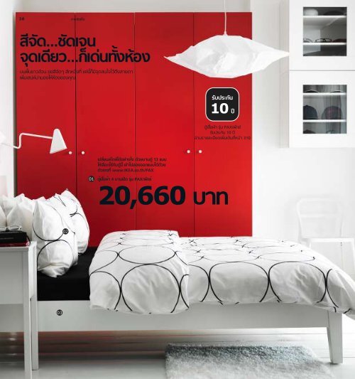 IKEA_Catalog_2013_TH