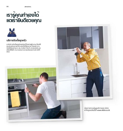 IKEA_Catalog_2013_TH