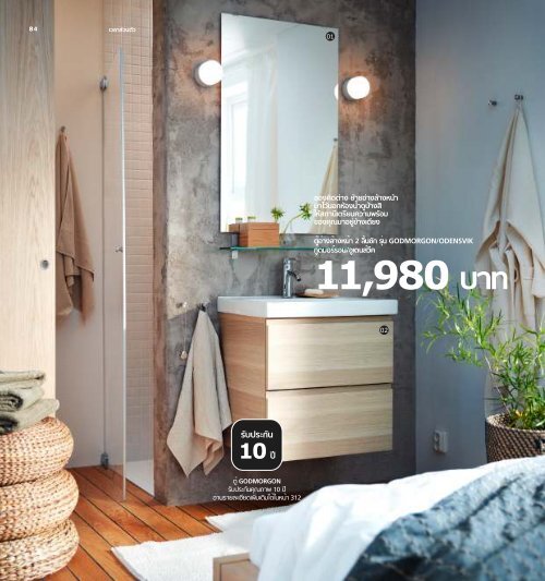 IKEA_Catalog_2013_TH