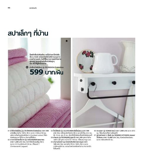 IKEA_Catalog_2013_TH