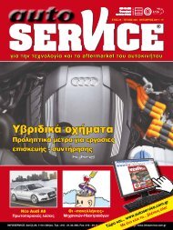 www.autoservice.com.gr