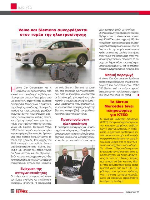 www.autoservice.com.gr