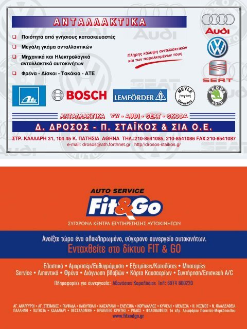 www.autoservice.com.gr