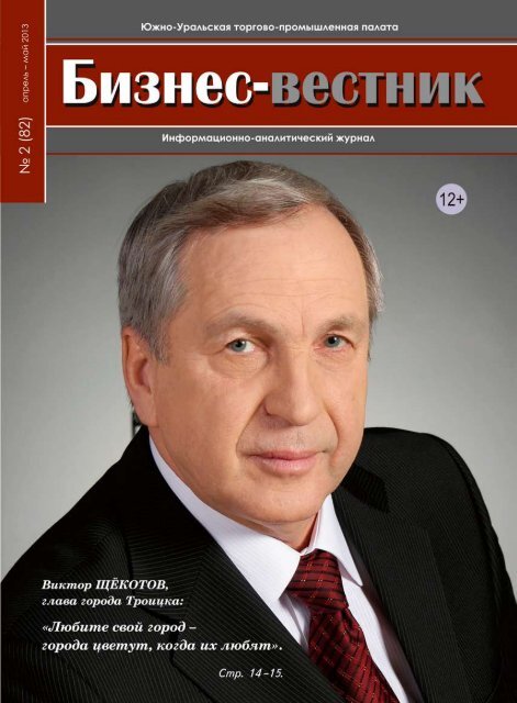 Ð¡ÐºÐ°Ñ‡Ð°Ñ‚ÑŒ Ð¶ÑƒÑ€Ð½Ð