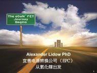 Alexander Lidow PhD å®æ®çµæºè½¬æ¢å¬å¸ï¼EPCï¼ ä»æ°®åéåºå