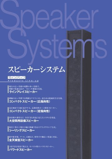 Systems