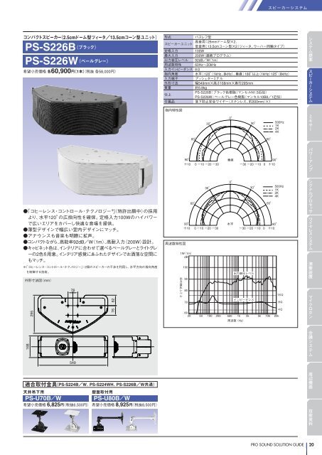 Systems