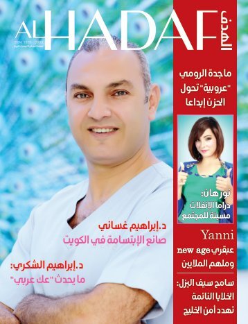AlHadaf Magazine - April 2014