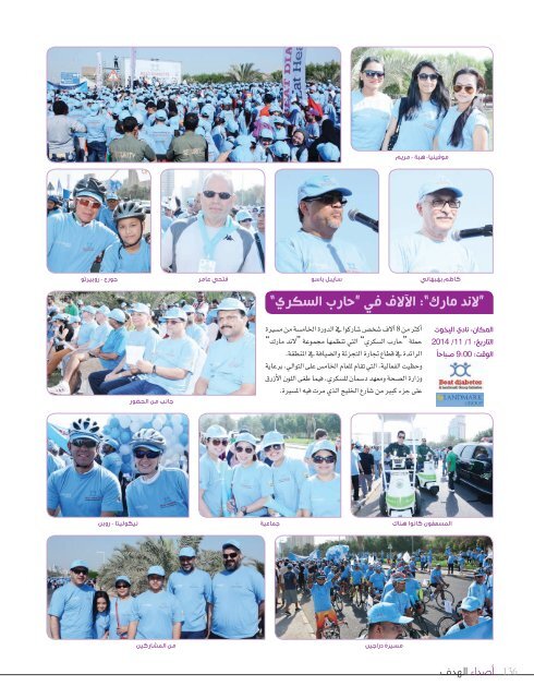 AlHadaf Magazine - December 2014