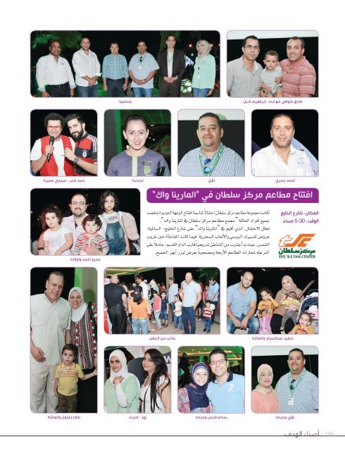 AlHadaf Magazine - December 2014
