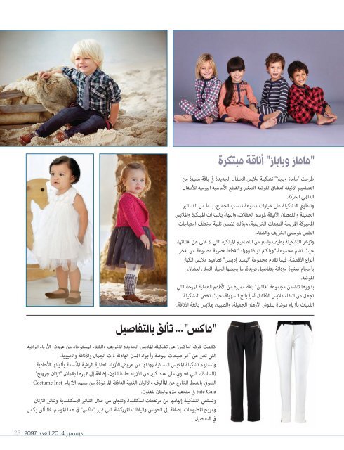 AlHadaf Magazine - December 2014