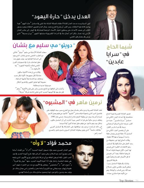 AlHadaf Magazine - December 2014