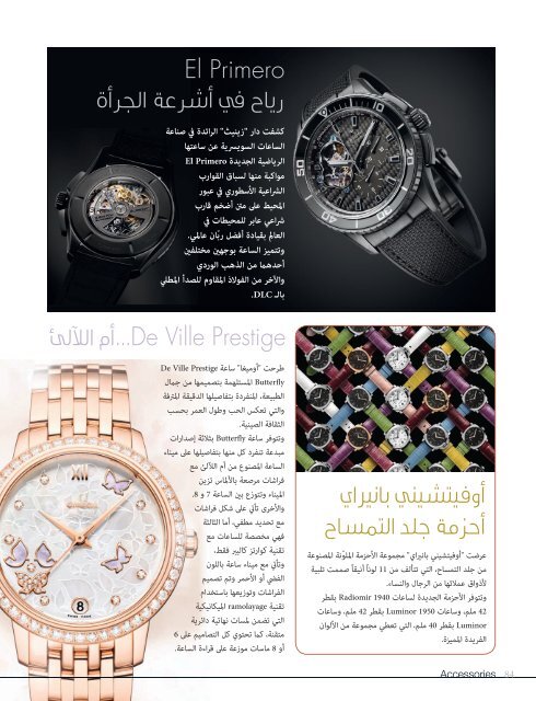 AlHadaf Magazine - December 2014