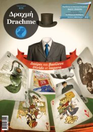 Drachme 26