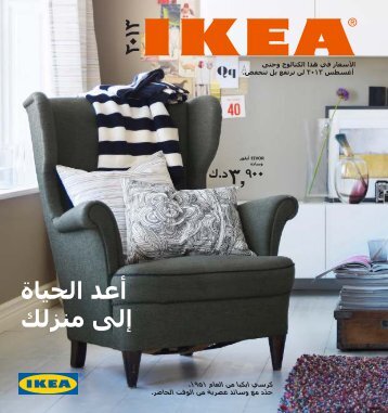 IKEA_Catalog_AR_KW