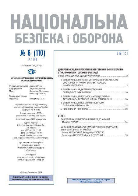 Реферат: Загострення лівійської проблеми на початку ХХ ст. і підходи до її вирішення в італійському суспільстві