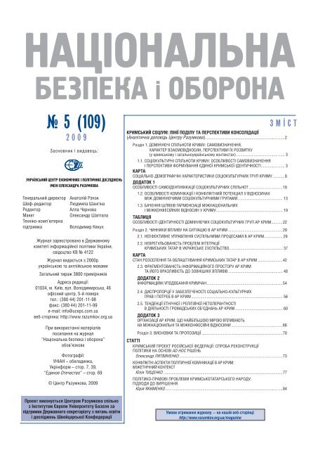 Контрольная работа по теме Кадрова політика та вимоги до працівників. Підготовка до телефонної співбесіди