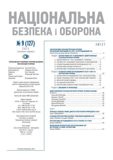 Контрольная работа: Українсько-латвійські двосторонні відносини