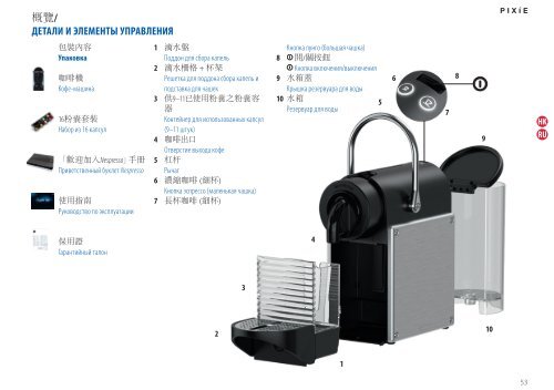 Delonghi Pixie EN 125.A - Multi lingua - De'Longhi - Pixie EN 125.A - Libretto istruzioni