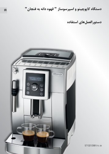 Delonghi ECAM 23.440.SB - Multi lingua - De'Longhi - ECAM 23.440.SB - Introduzione