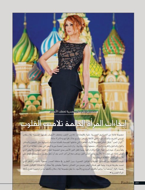 AlHadaf Magazine - February 2014