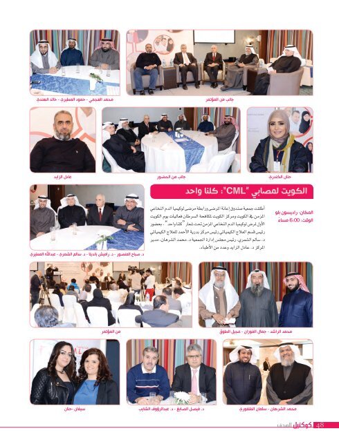 AlHadaf Magazine - February 2014