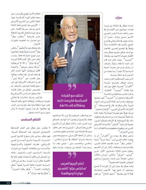 AlHadaf Magazine - February 2014