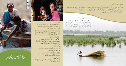 Brochure Urdu