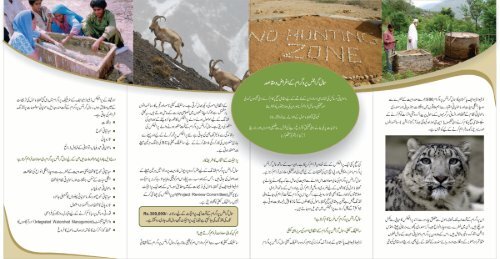 Brochure Urdu