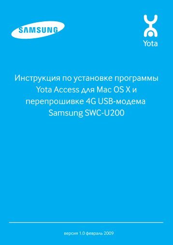 Yota Access For Mac Yota Access For Mac