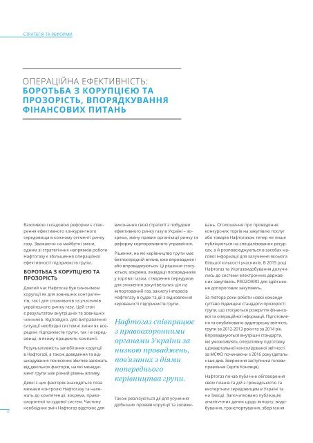 Naftogaz Annual Report 2014